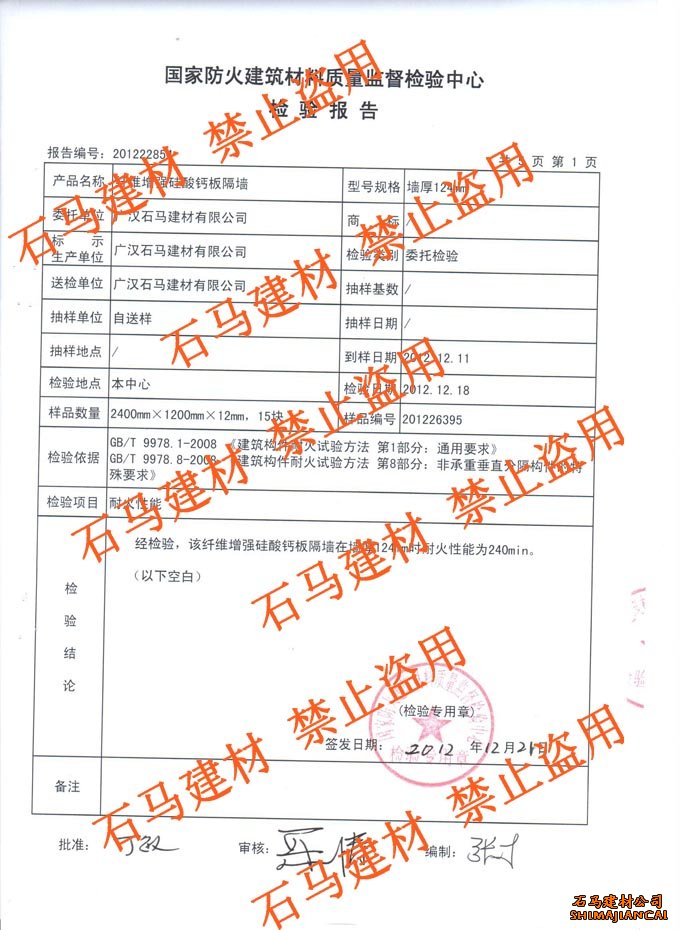 硅酸鈣板價格